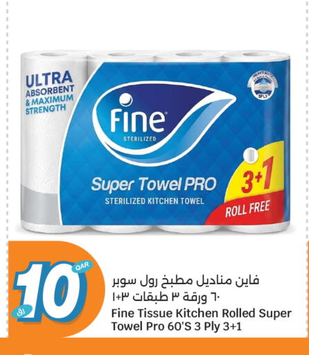 available at سيتي هايبرماركت in قطر - الخور