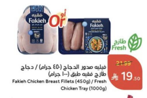 available at هايبر بنده in مملكة العربية السعودية, السعودية, سعودية - بيشة