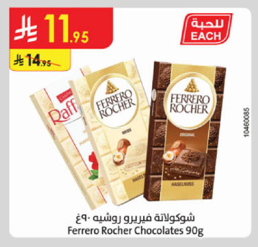 available at Danube in KSA, Saudi Arabia, Saudi - Khamis Mushait