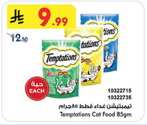 available at Bin Dawood in KSA, Saudi Arabia, Saudi - Khamis Mushait