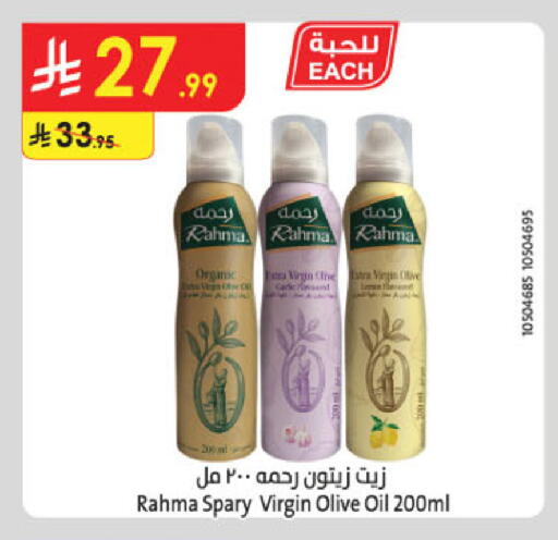 available at الدانوب in مملكة العربية السعودية, السعودية, سعودية - الخرج