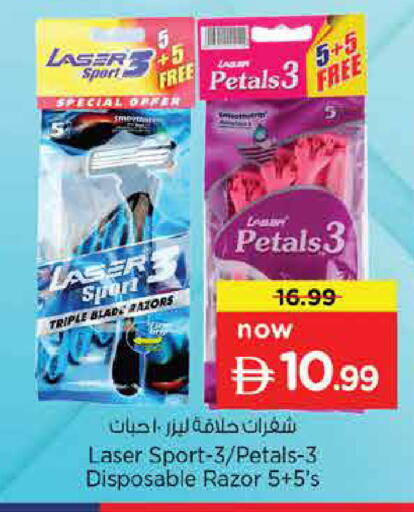 available at نستو هايبرماركت in الإمارات العربية المتحدة , الامارات - دبي