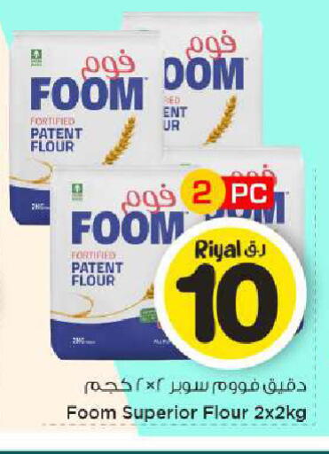 available at مارك & سيف in قطر - أم صلال