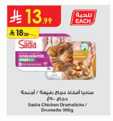 available at الدانوب in مملكة العربية السعودية, السعودية, سعودية - الخرج