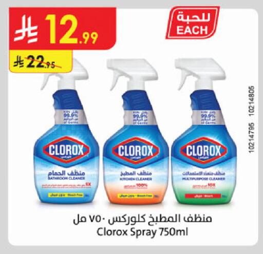 available at الدانوب in مملكة العربية السعودية, السعودية, سعودية - الخرج