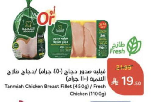available at هايبر بنده in مملكة العربية السعودية, السعودية, سعودية - بيشة