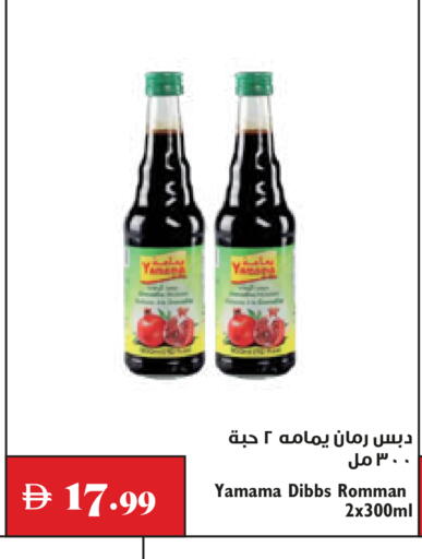 available at Trolleys Supermarket in UAE - Dubai