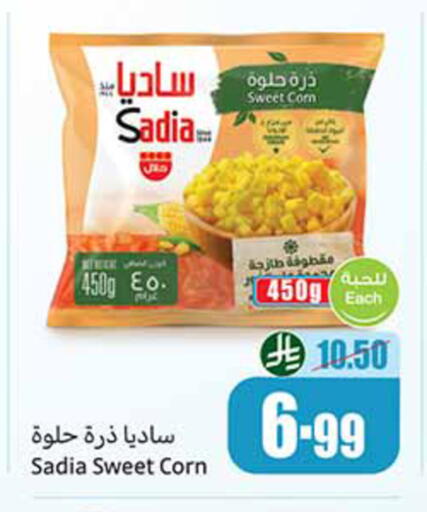 available at Othaim Markets in KSA, Saudi Arabia, Saudi - Al-Kharj