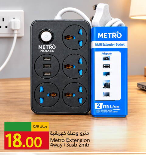 available at جلف فود سنتر in قطر - الريان