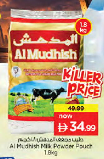 available at نستو هايبرماركت in الإمارات العربية المتحدة , الامارات - دبي