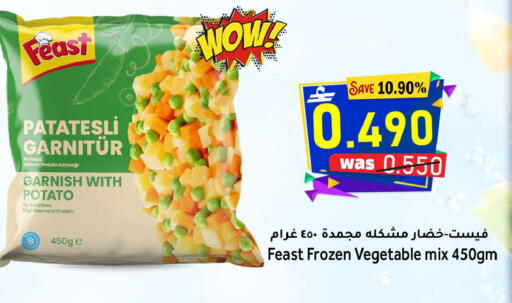 Potato available at مركز المزن للتسوق in عُمان - مسقط‎