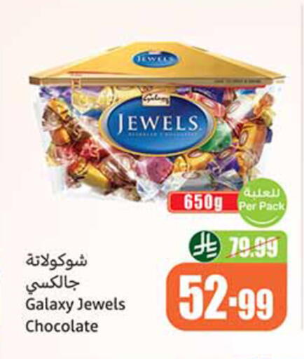 available at Othaim Markets in KSA, Saudi Arabia, Saudi - Sakaka