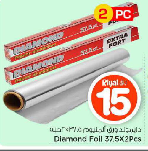 available at مارك & سيف in قطر - أم صلال