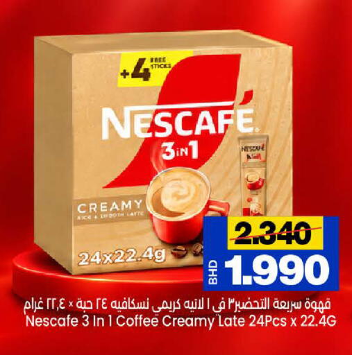 available at Al Sater Market in Bahrain