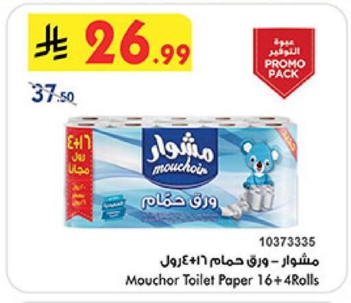 available at بن داود in مملكة العربية السعودية, السعودية, سعودية - المدينة المنورة