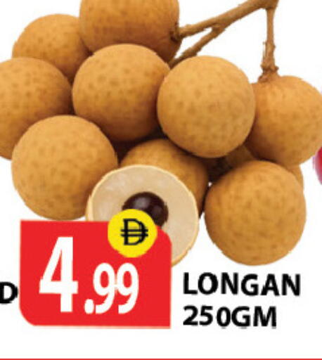 Longan available at Zain Mart Supermarket in UAE - Ras al Khaimah