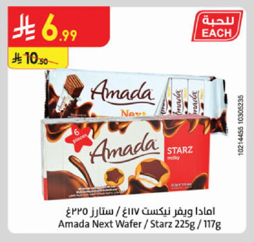 available at Danube in KSA, Saudi Arabia, Saudi - Al-Kharj