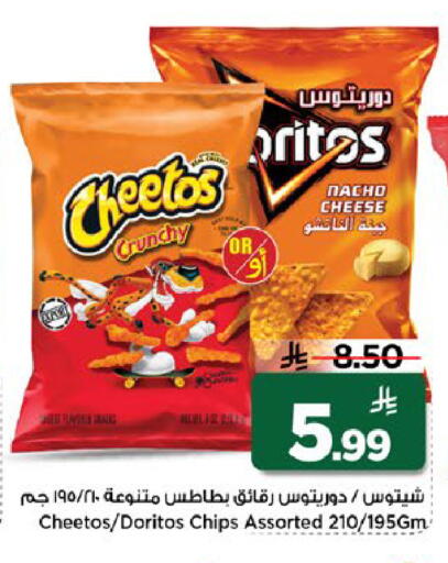 available at Mark & Save in KSA, Saudi Arabia, Saudi - Al Khobar