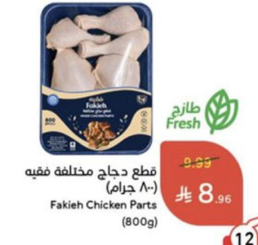 available at Hyper Panda in KSA, Saudi Arabia, Saudi - Al Khobar