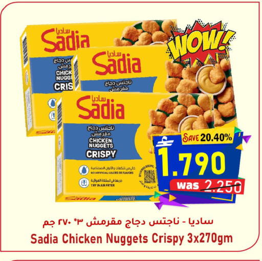 available at مركز المزن للتسوق in عُمان - مسقط‎