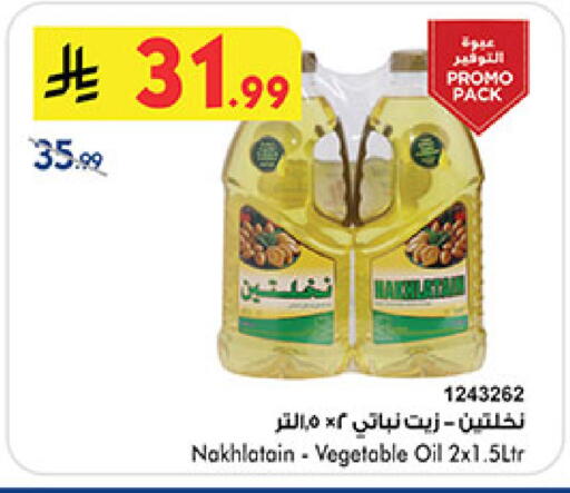 available at Bin Dawood in KSA, Saudi Arabia, Saudi - Medina