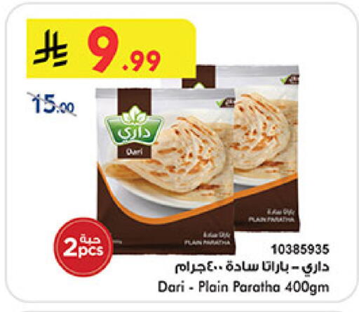 available at بن داود in مملكة العربية السعودية, السعودية, سعودية - المدينة المنورة