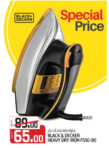 available at السعودية in قطر - الشمال