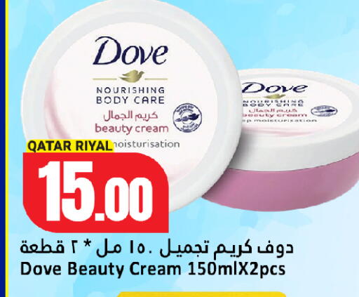 available at Dana Hypermarket in Qatar - Umm Salal