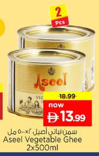 available at نستو هايبرماركت in الإمارات العربية المتحدة , الامارات - دبي