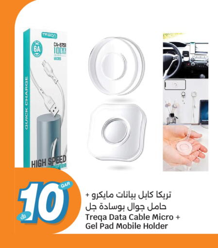 available at سيتي هايبرماركت in قطر - الخور