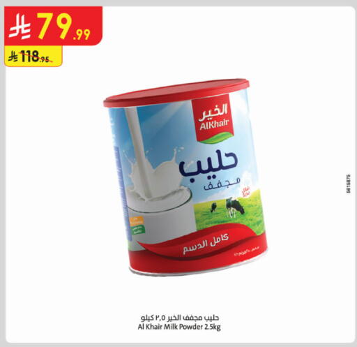 available at الدانوب in مملكة العربية السعودية, السعودية, سعودية - الخرج