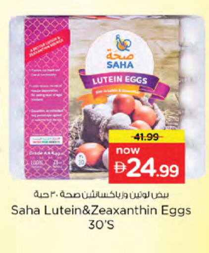 available at نستو هايبرماركت in الإمارات العربية المتحدة , الامارات - دبي