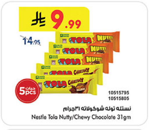 available at Bin Dawood in KSA, Saudi Arabia, Saudi - Khamis Mushait