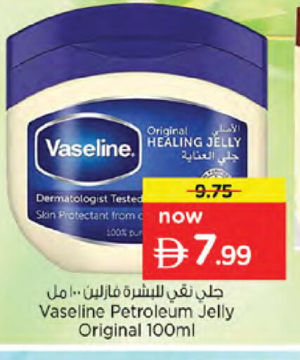 available at نستو هايبرماركت in الإمارات العربية المتحدة , الامارات - دبي