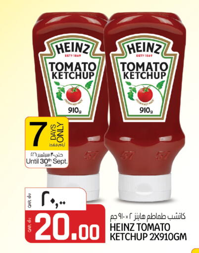 Tomato available at السعودية in قطر - الشمال