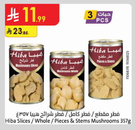 available at الدانوب in مملكة العربية السعودية, السعودية, سعودية - الخرج