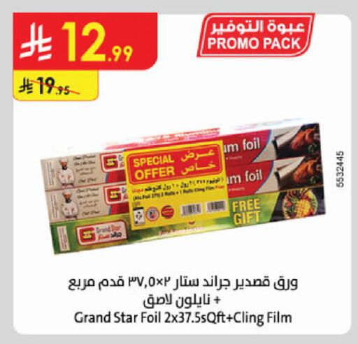 available at الدانوب in مملكة العربية السعودية, السعودية, سعودية - المدينة المنورة