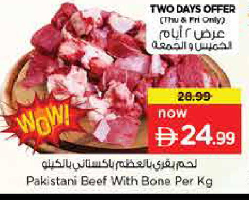 available at نستو هايبرماركت in الإمارات العربية المتحدة , الامارات - دبي