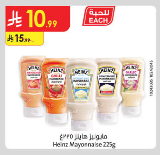 Chilli Garlic available at الدانوب in مملكة العربية السعودية, السعودية, سعودية - جدة