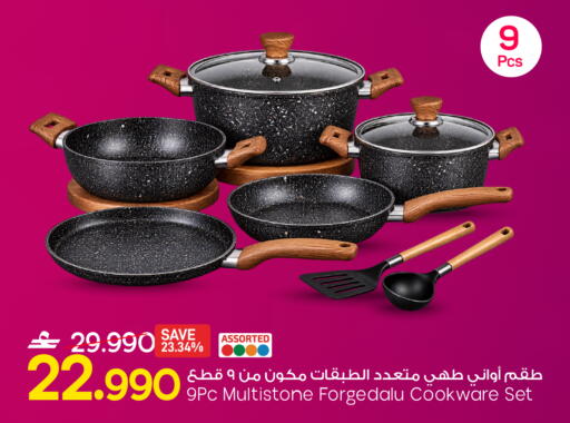 available at MARK & SAVE in Oman - Sohar