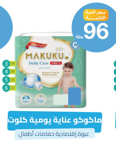 available at United Pharmacies in KSA, Saudi Arabia, Saudi - Al Khobar