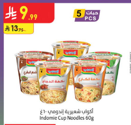 available at Danube in KSA, Saudi Arabia, Saudi - Khamis Mushait