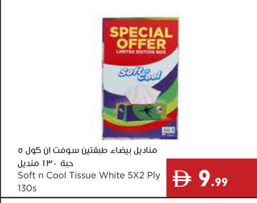 available at Istanbul Supermarket in UAE - Ras al Khaimah