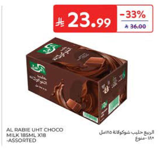available at Carrefour in KSA, Saudi Arabia, Saudi - Al Khobar