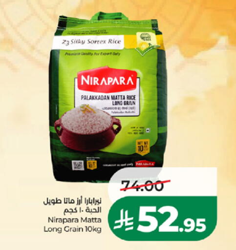 available at لولو هايبرماركت in مملكة العربية السعودية, السعودية, سعودية - المدينة المنورة