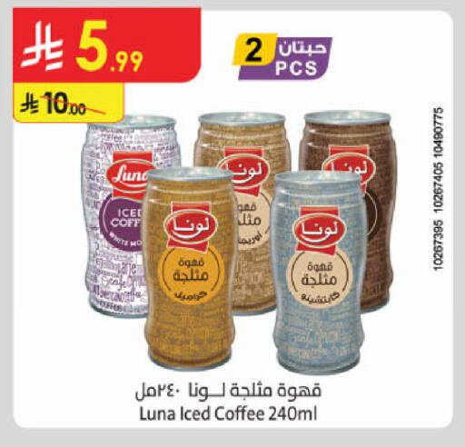 available at الدانوب in مملكة العربية السعودية, السعودية, سعودية - الخرج