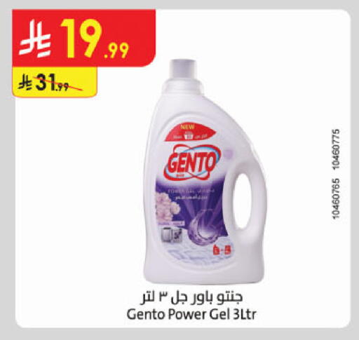 available at الدانوب in مملكة العربية السعودية, السعودية, سعودية - الخبر‎