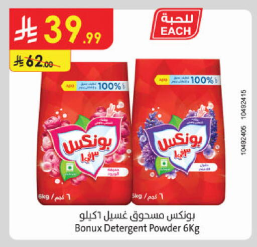 available at Danube in KSA, Saudi Arabia, Saudi - Al-Kharj