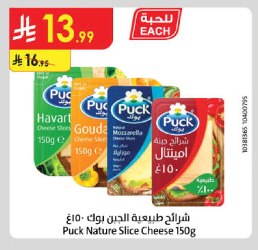available at الدانوب in مملكة العربية السعودية, السعودية, سعودية - تبوك