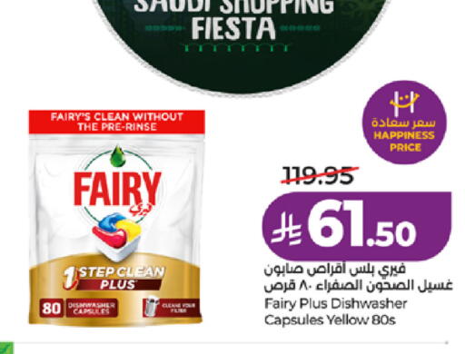 available at لولو هايبرماركت in مملكة العربية السعودية, السعودية, سعودية - المدينة المنورة
